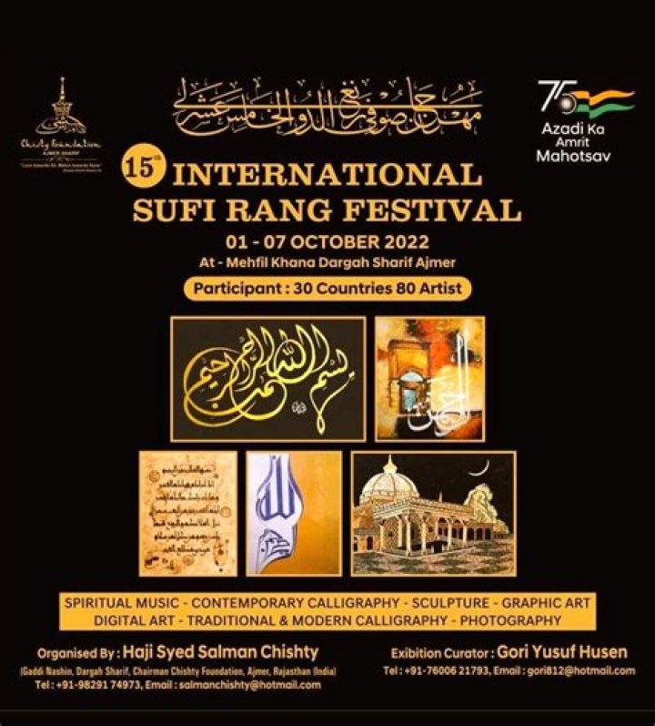 
15th International Sufi Rang Festival to be held in Ajmer from Oct 1-7 
